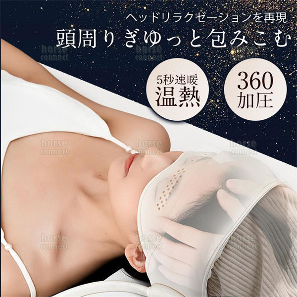 ヘッドスパ ヘッドリラクゼーション ホットアイマスク マッサージ器 充電式 頭ケア 頭皮マッサージ 目元 温熱 加圧 睡眠 プレゼント_1