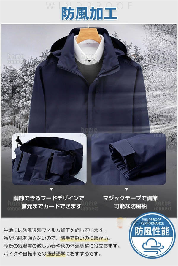 ウインドブレーカー メンズ マウンテンパーカー 秋 アウター ウインドブレーカー レディース 春服 大きいサイズ 男女兼用 無地 撥水耐汚 防水 防風 薄手 軽量 ジャンパー ライトジャケット ブルゾン 帽子取り アウトドア 通勤通学 旅行 登山 春用_3