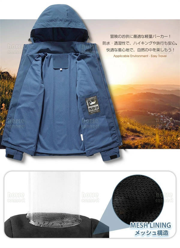 ウインドブレーカー メンズ マウンテンパーカー 秋 アウター ウインドブレーカー レディース 春服 大きいサイズ 男女兼用 無地 撥水耐汚 防水 防風 薄手 軽量 ジャンパー ライトジャケット ブルゾン 帽子取り アウトドア 通勤通学 旅行 登山 春用_4