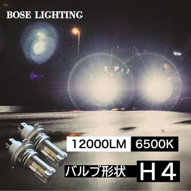 【専用倉庫から即日発送！】 U14 ブルーバード LEDヘッドライト H4 LED ヘッド ライト バルブ 簡単に LED化 ロービーム / ハイビーム / カスタム パーツ 明るい H4 Hi/Lo ホワイト 白 2個セット ドレスアップ オススメ LEDバ