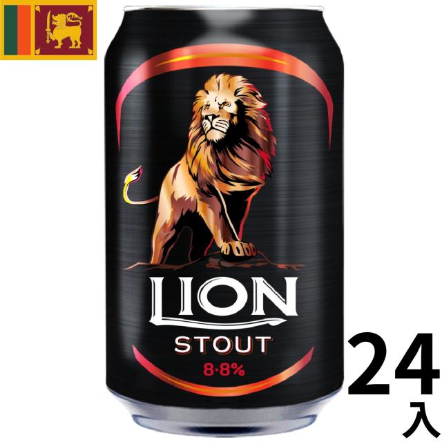ライオンスタウト ビール 330ml 24本 缶 スリランカ スタウト 正規輸入品 海外 ギフト プレゼント お中元 お歳暮 Lion Stout Beer Sri Lanka 8,251円