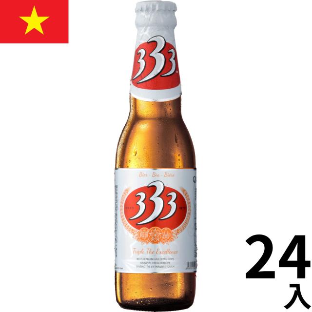 333 バーバーバー ビール 330ml 24本 瓶 ベトナム ピルスナー 正規輸入品 海外 ギフト プレゼント お中元 お歳暮 Beer Vietnam輸入ビール