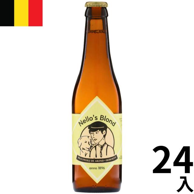 ネロズブロンド ビール 330ml 24本 瓶 ベルギー ブロンドエール 正規輸入品 海外 ギフト プレゼント お中元 お歳暮 クラフト Nello’sBlond