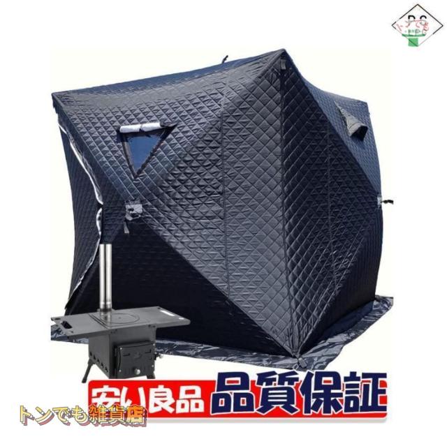 サウナテント キャンプ ストーブ アウトド サウナ 屋外 大窓 ハイキング 家庭用 自宅 大型 防水 防風 換気窓あり 簡単設営 アウトドア 家庭用サウナ 4人用