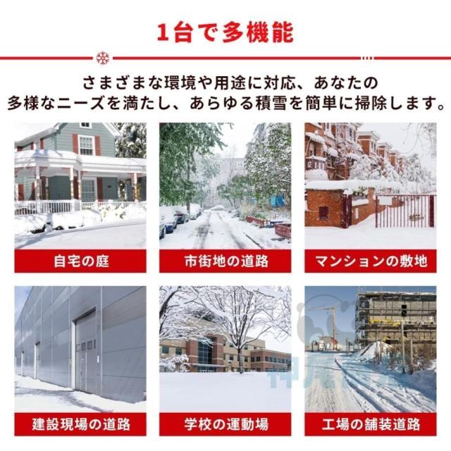 【品質保証】電動除雪機 除雪機 家庭用 雪かき そり式 スコップ 除雪幅30cm 除雪器具 電動除雪スコップ ショベル 雪かき機 小型 シャベル 除雪 軽量 便利 雪飛ばし パワフル_4