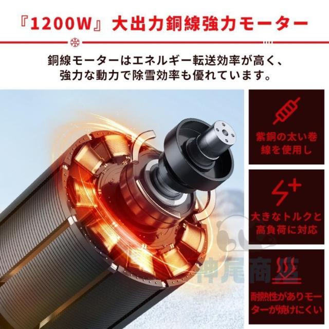 【品質保証】電動除雪機 除雪機 家庭用 雪かき そり式 スコップ 除雪幅30cm 除雪器具 電動除雪スコップ ショベル 雪かき機 小型 シャベル 除雪 軽量 便利 雪飛ばし パワフル_5