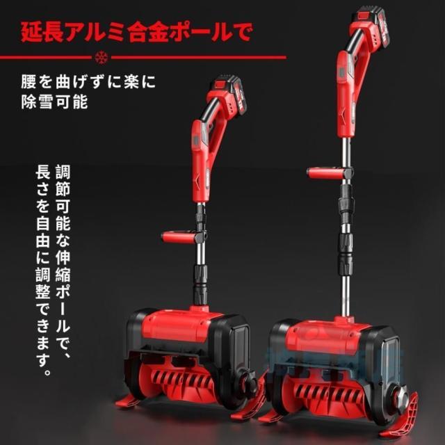 【品質保証】電動除雪機 除雪機 家庭用 雪かき そり式 スコップ 除雪幅30cm 除雪器具 電動除雪スコップ ショベル 雪かき機 小型 シャベル 除雪 軽量 便利 雪飛ばし パワフル_10