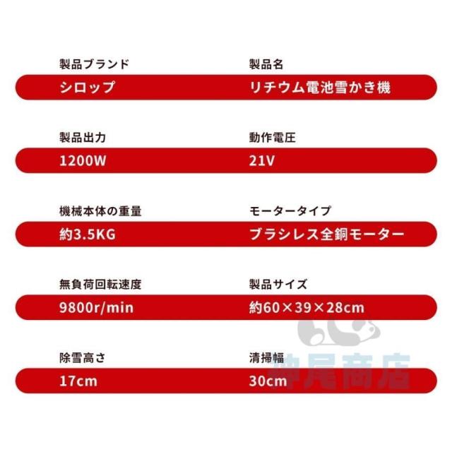 【品質保証】電動除雪機 除雪機 家庭用 雪かき そり式 スコップ 除雪幅30cm 除雪器具 電動除雪スコップ ショベル 雪かき機 小型 シャベル 除雪 軽量 便利 雪飛ばし パワフル_15