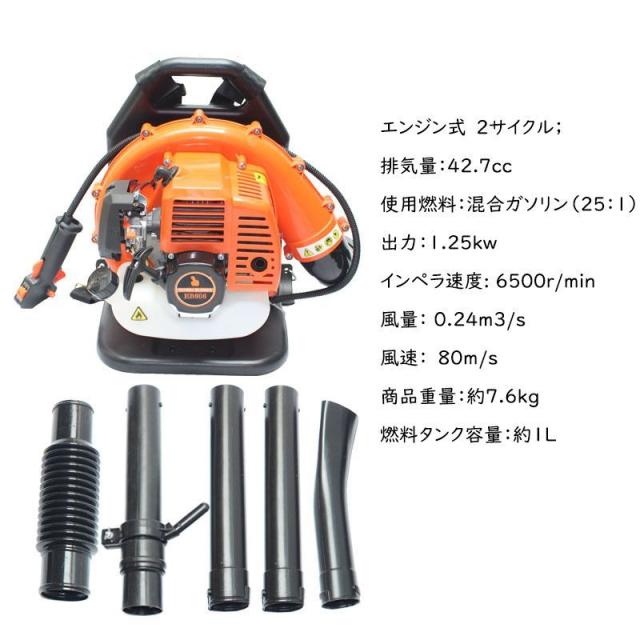 品質保証★エンジンブロワー 背負い式 最強42.7cc 2サイクル ガソリンエンジンブロワー 落ち葉掃除機 ハイパワー ブロア 枯葉 消火器 送風機 除雪機_1