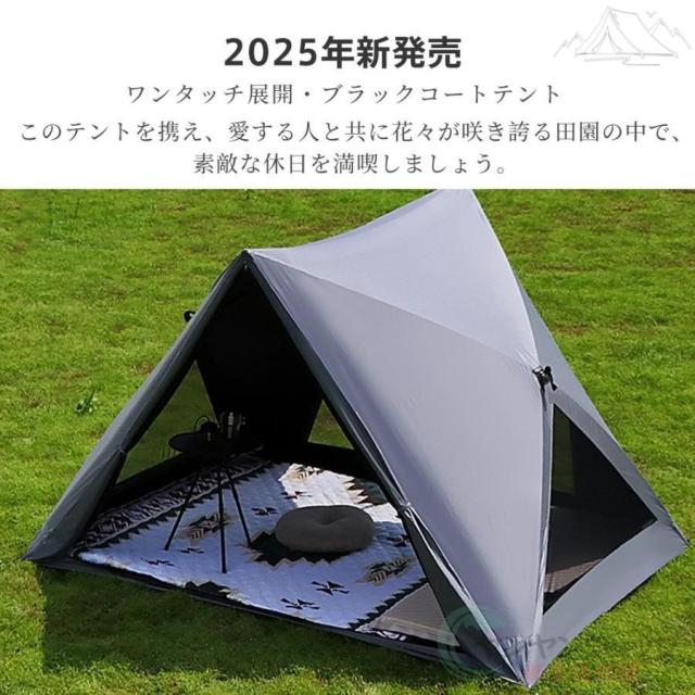 ワンタッチテント ポップアップテント ドーム型テント テント
