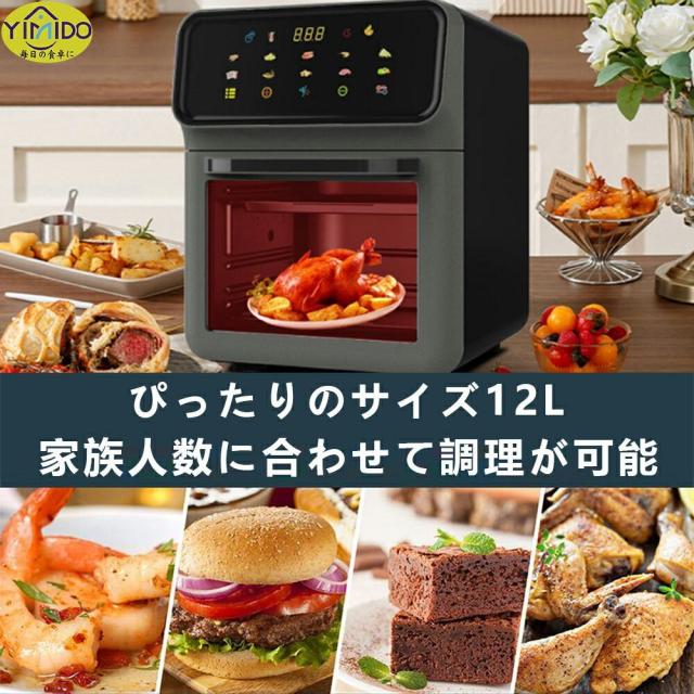 ノンフライオーブン 15/12L超大容量【透明窓 中断記憶機能】ノンフライヤー 一台多役 エアーオーブン ノンフライオーブン 電気フライヤー 360°空気循環技術 200℃熱風 油なし 低カロリー トースター エペイオス PSE認証済_2