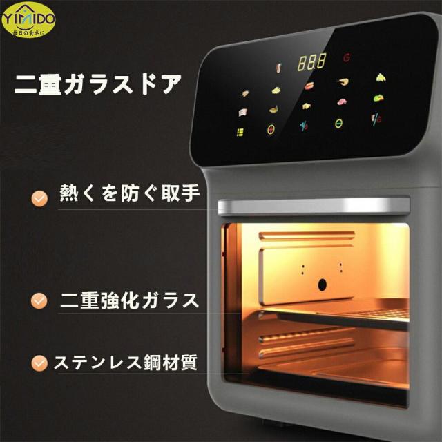 ノンフライオーブン 15/12L超大容量【透明窓 中断記憶機能】ノンフライヤー 一台多役 エアーオーブン ノンフライオーブン 電気フライヤー 360°空気循環技術 200℃熱風 油なし 低カロリー トースター エペイオス PSE認証済_3