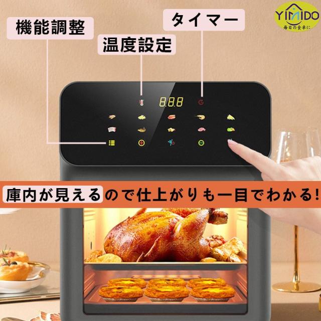 ノンフライオーブン 15/12L超大容量【透明窓 中断記憶機能】ノンフライヤー 一台多役 エアーオーブン ノンフライオーブン 電気フライヤー 360°空気循環技術 200℃熱風 油なし 低カロリー トースター エペイオス PSE認証済_6