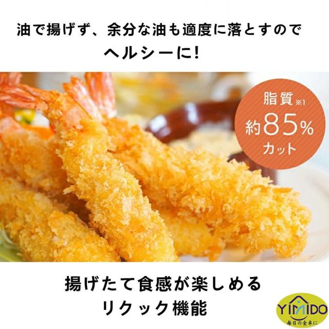 ノンフライオーブン 15/12L超大容量【透明窓 中断記憶機能】ノンフライヤー 一台多役 エアーオーブン ノンフライオーブン 電気フライヤー 360°空気循環技術 200℃熱風 油なし 低カロリー トースター エペイオス PSE認証済_9