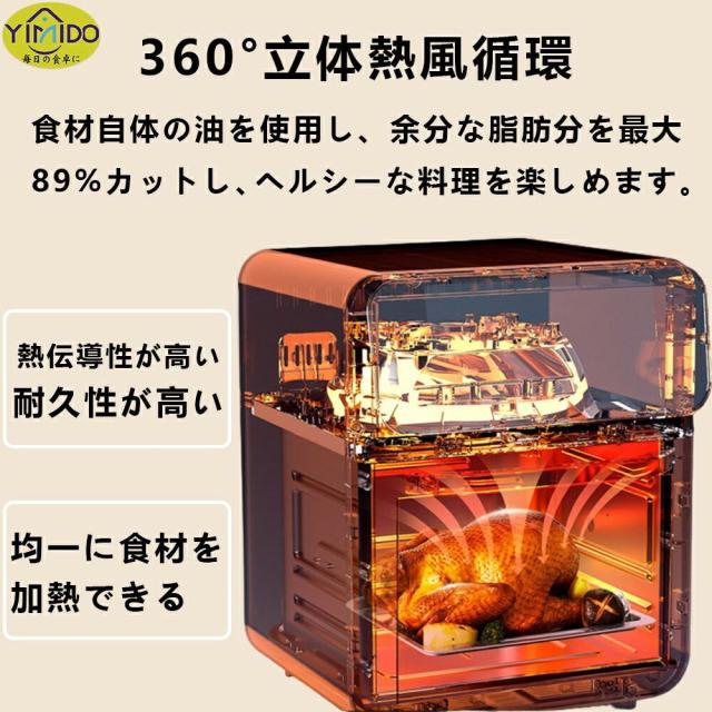 ノンフライオーブン 15/12L超大容量【透明窓 中断記憶機能】ノンフライヤー 一台多役 エアーオーブン ノンフライオーブン 電気フライヤー 360°空気循環技術 200℃熱風 油なし 低カロリー トースター エペイオス PSE認証済_10