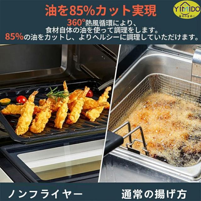ノンフライオーブン 15/12L超大容量【透明窓 中断記憶機能】ノンフライヤー 一台多役 エアーオーブン ノンフライオーブン 電気フライヤー 360°空気循環技術 200℃熱風 油なし 低カロリー トースター エペイオス PSE認証済_12
