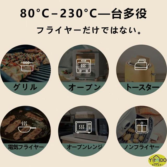 ノンフライオーブン 15/12L超大容量【透明窓 中断記憶機能】ノンフライヤー 一台多役 エアーオーブン ノンフライオーブン 電気フライヤー 360°空気循環技術 200℃熱風 油なし 低カロリー トースター エペイオス PSE認証済_13