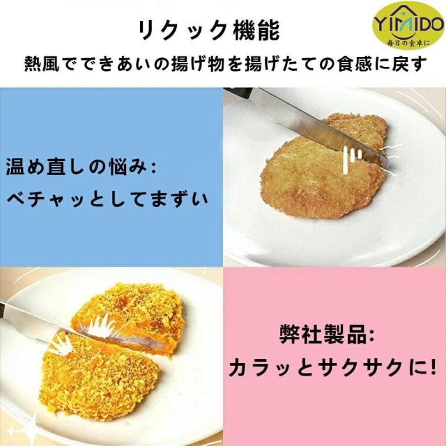 ノンフライオーブン 15/12L超大容量【透明窓 中断記憶機能】ノンフライヤー 一台多役 エアーオーブン ノンフライオーブン 電気フライヤー 360°空気循環技術 200℃熱風 油なし 低カロリー トースター エペイオス PSE認証済_14