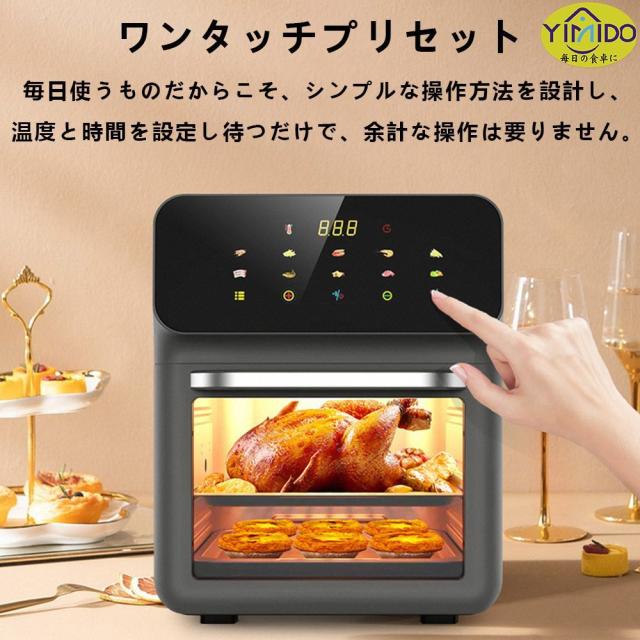 ノンフライオーブン 15/12L超大容量【透明窓 中断記憶機能】ノンフライヤー 一台多役 エアーオーブン ノンフライオーブン 電気フライヤー 360°空気循環技術 200℃熱風 油なし 低カロリー トースター エペイオス PSE認証済_15