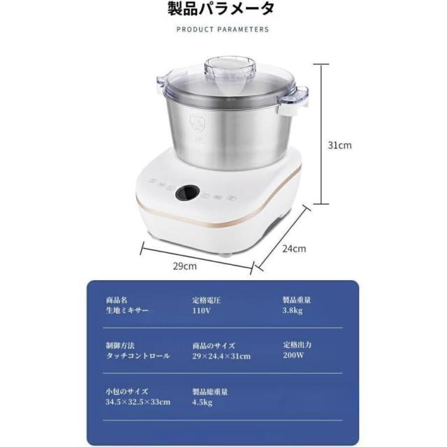 家庭用パンこね機 電動こね機 5L 110V パンマシン 生地こね/発酵 ステンレスポットファンブレード パン 生地 ジャム 米粉パン ピザ 餅つき機 うどん 簡単操作_7