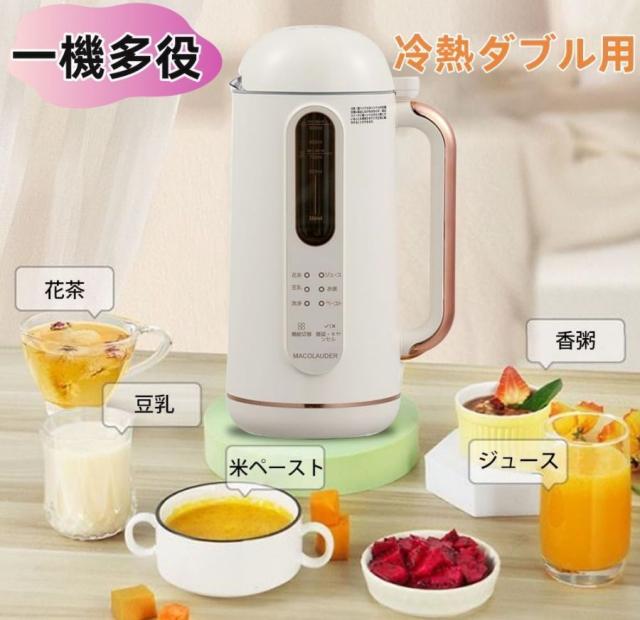 900ML大容量 豆乳機 自動調理ポット 完全豆乳メーカー 完全豆乳メーカー 大容量豆乳機 濾過不要 洗いやすい ジューサー スープメーカー ヨーグルトメーカー ス