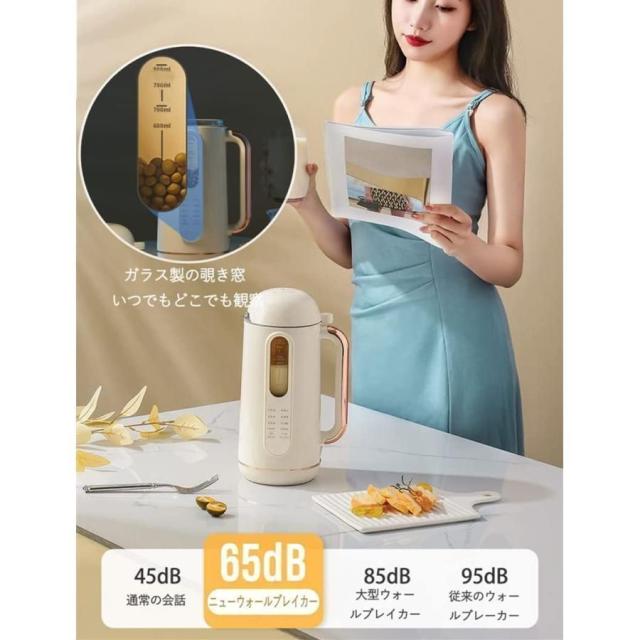 900ML大容量 豆乳機 自動調理ポット 完全豆乳メーカー 完全豆乳メーカー 大容量豆乳機 濾過不要 洗いやすい ジューサー スープメーカー ヨーグルトメーカー ス_1