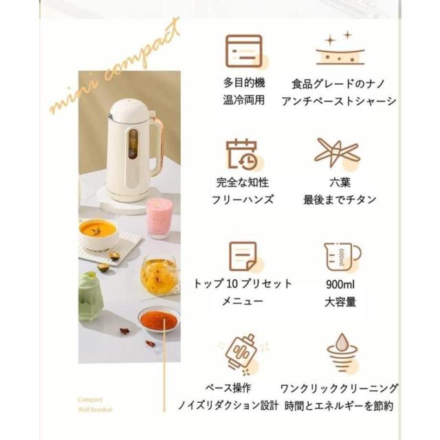 900ML大容量 豆乳機 自動調理ポット 完全豆乳メーカー 完全豆乳メーカー 大容量豆乳機 濾過不要 洗いやすい ジューサー スープメーカー ヨーグルトメーカー ス_3