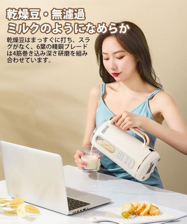 900ML大容量 豆乳機 自動調理ポット 完全豆乳メーカー 完全豆乳メーカー 大容量豆乳機 濾過不要 洗いやすい ジューサー スープメーカー ヨーグルトメーカー ス_5