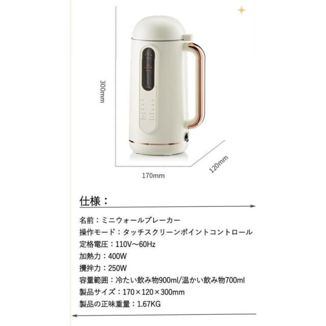 900ML大容量 豆乳機 自動調理ポット 完全豆乳メーカー 完全豆乳メーカー 大容量豆乳機 濾過不要 洗いやすい ジューサー スープメーカー ヨーグルトメーカー ス_9