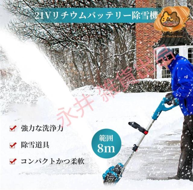 新品電動除雪機 充電式 21V コードレス電動スノースロー ハイパワー PSE認証 電動 スノーショベル スノーブレイク 除雪機 家庭用 雪かき 除雪幅31cm 家庭用 シャベル 降雪 清掃 18Vバッテリー 併用_1