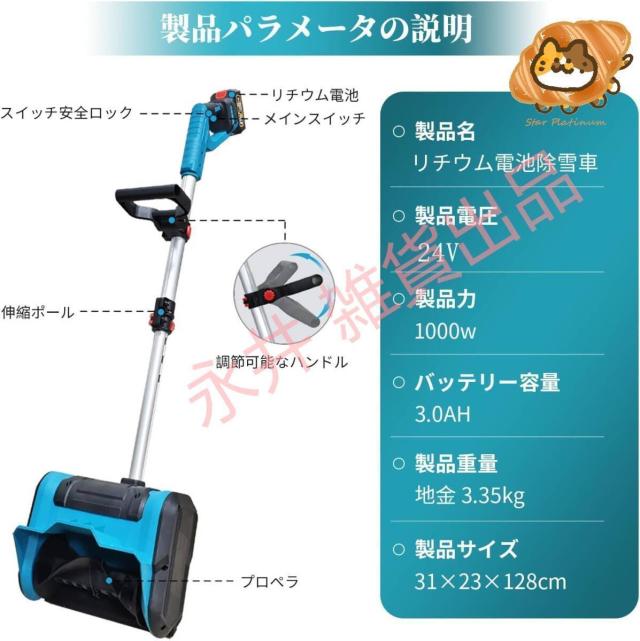 新品電動除雪機 充電式 21V コードレス電動スノースロー ハイパワー PSE認証 電動 スノーショベル スノーブレイク 除雪機 家庭用 雪かき 除雪幅31cm 家庭用 シャベル 降雪 清掃 18Vバッテリー 併用_2