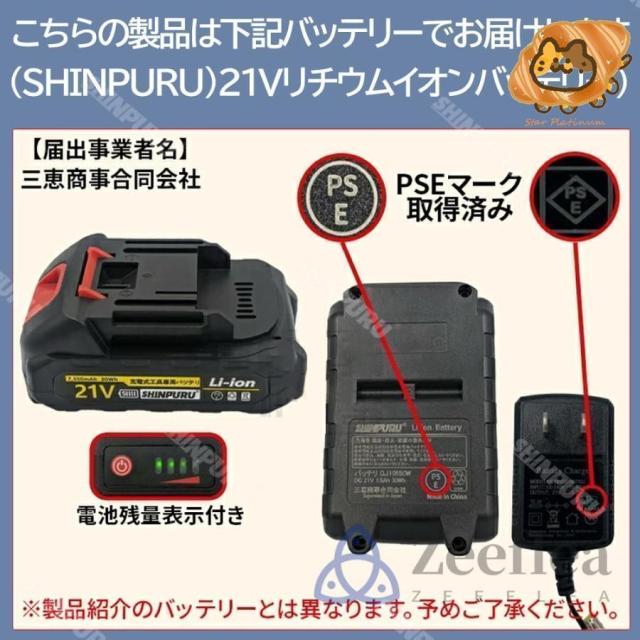 新品電動除雪機 充電式 21V コードレス電動スノースロー ハイパワー PSE認証 電動 スノーショベル スノーブレイク 除雪機 家庭用 雪かき 除雪幅31cm 家庭用 シャベル 降雪 清掃 18Vバッテリー 併用_9