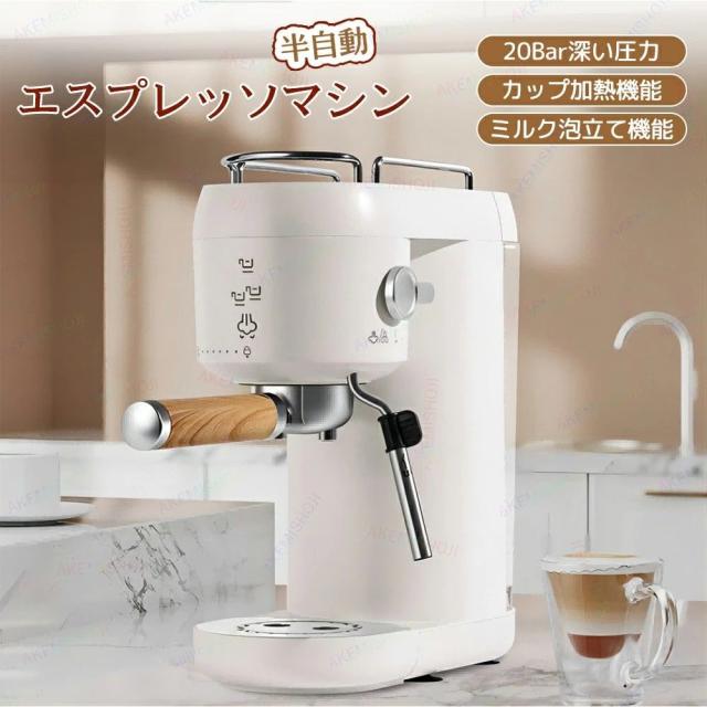 エスプレッソマシン 家庭用 コーヒーメーカー 小型 コーヒーマシン ミルク泡立て器 20Bar圧力 ミルク泡立て機能付き カップ加熱機能 シングルカップ/ダブルカップモード 1000ml 半自動 家庭用 お手入れ簡単 洗いやすい 粉対応 珈琲