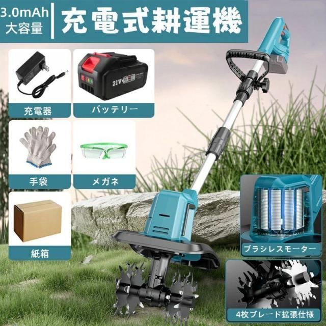 電動耕うん機 コードレス充電式耕運機 家庭用 850W 21Vバッテリー1個付き 強力ブラシレスモーター 4 枚刃 電動 ミニ耕運機 小型 女性でも 簡単操作 伸縮・折りたたみ式_3