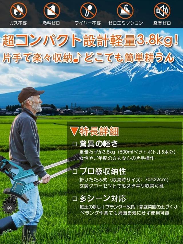 電動耕うん機 コードレス充電式耕運機 家庭用 850W 21Vバッテリー1個付き 強力ブラシレスモーター 4 枚刃 電動 ミニ耕運機 小型 女性でも 簡単操作 伸縮・折りたたみ式_4