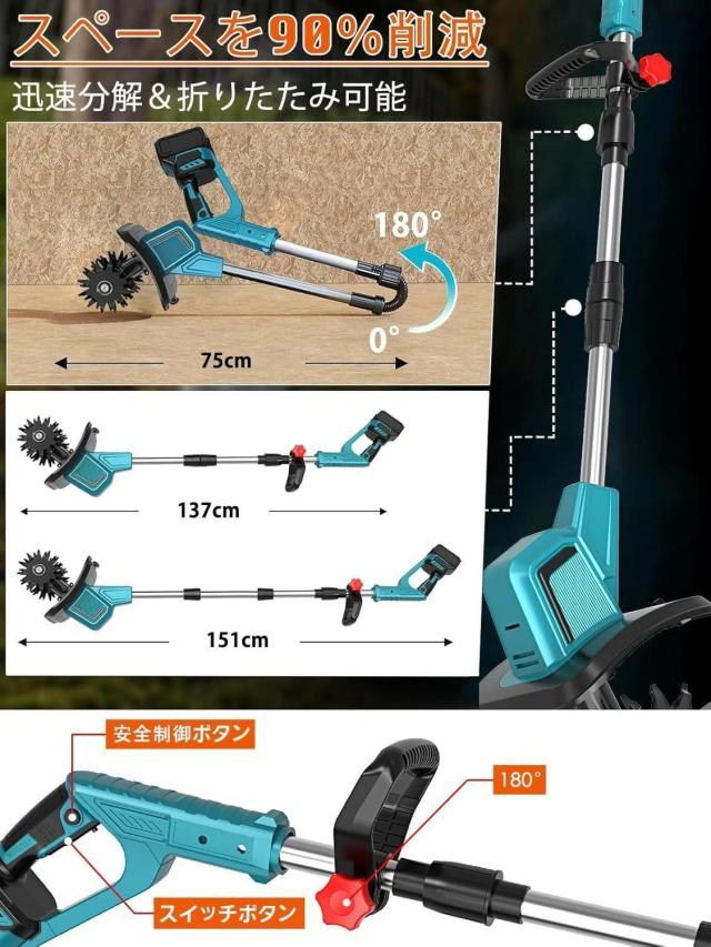 電動耕うん機 コードレス充電式耕運機 家庭用 850W 21Vバッテリー1個付き 強力ブラシレスモーター 4 枚刃 電動 ミニ耕運機 小型 女性でも 簡単操作 伸縮・折りたたみ式_7