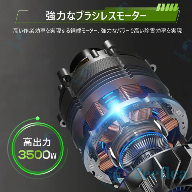 除雪機 手押し式 充電式 電動除雪機 コードレス除雪機 小型 家庭用 LEDライト付き 除雪器具 軽量 雪かき 電動スコップ 安全スイッチ 除雪器具 大容量バッテリー 除雪高25cm 除雪幅50cm 最大投雪距離7.6m 降雪 清掃 投雪 駐車場 PSE取得_8