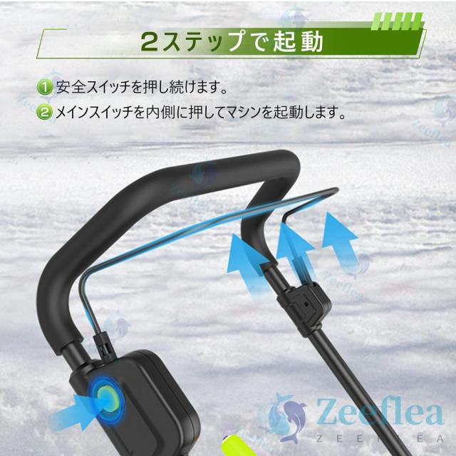 除雪機 手押し式 充電式 電動除雪機 コードレス除雪機 小型 家庭用 LEDライト付き 除雪器具 軽量 雪かき 電動スコップ 安全スイッチ 除雪器具 大容量バッテリー 除雪高25cm 除雪幅50cm 最大投雪距離7.6m 降雪 清掃 投雪 駐車場 PSE取得_13