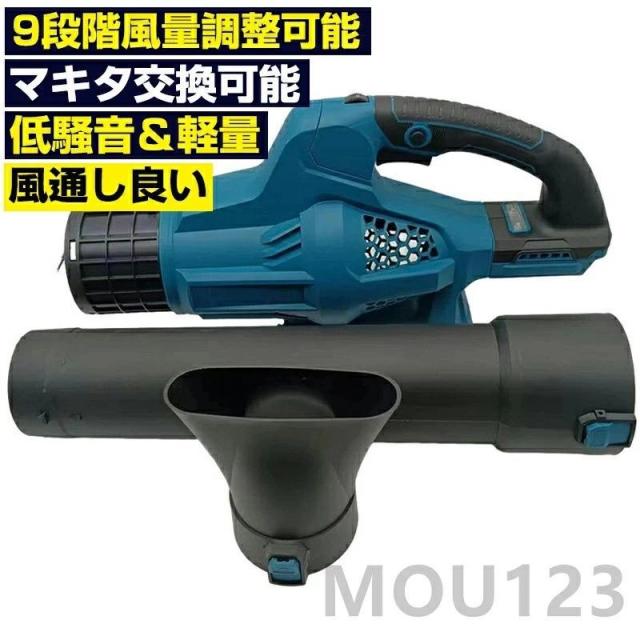 除雪機 除雪器具 充電式 ブロアー 大容量バッテリ一2個 マキタ 21V ブロワ 互換 超風量 ハイパワー コードレス ガーデンブロワー 超大風量 洗車 集塵機 送風機 掃除 バキューム 枯れ葉 除雪 吹き飛ばしエアダスタ ブロアー 9段階風量 ベルト付_1