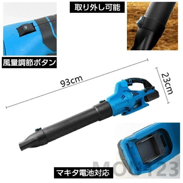 除雪機 除雪器具 充電式 ブロアー 大容量バッテリ一2個 マキタ 21V ブロワ 互換 超風量 ハイパワー コードレス ガーデンブロワー 超大風量 洗車 集塵機 送風機 掃除 バキューム 枯れ葉 除雪 吹き飛ばしエアダスタ ブロアー 9段階風量 ベルト付_8