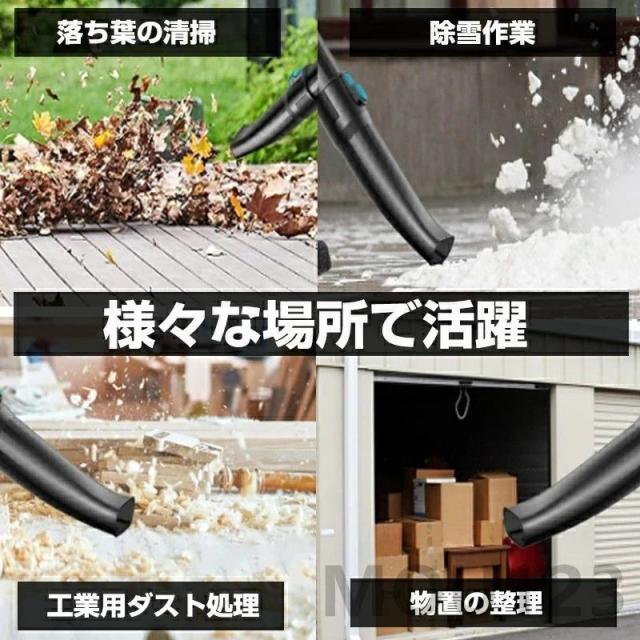 除雪機 除雪器具 充電式 ブロアー 大容量バッテリ一2個 マキタ 21V ブロワ 互換 超風量 ハイパワー コードレス ガーデンブロワー 超大風量 洗車 集塵機 送風機 掃除 バキューム 枯れ葉 除雪 吹き飛ばしエアダスタ ブロアー 9段階風量 ベルト付_9