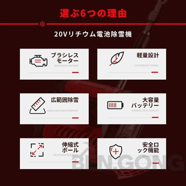 除雪機 家庭用 電動除雪機 スコップ 充電式 コードレス 雪かき 除雪幅30cm 除雪高17cm 投雪距離8M 組立簡単 折りたたみ可能 延長可能 電動除雪スコップ 小型除雪機 軽量 片手 除雪用品 シャベル 雪かき機 雪飛ばし 庭 駐車場_5