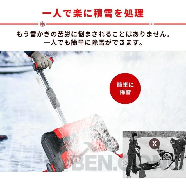 除雪機 家庭用 電動除雪機 スコップ 充電式 コードレス 雪かき 除雪幅30cm 除雪高17cm 投雪距離8M 組立簡単 折りたたみ可能 延長可能 電動除雪スコップ 小型除雪機 軽量 片手 除雪用品 シャベル 雪かき機 雪飛ばし 庭 駐車場_6