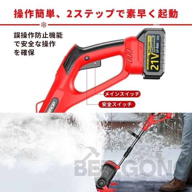 除雪機 家庭用 電動除雪機 スコップ 充電式 コードレス 雪かき 除雪幅30cm 除雪高17cm 投雪距離8M 組立簡単 折りたたみ可能 延長可能 電動除雪スコップ 小型除雪機 軽量 片手 除雪用品 シャベル 雪かき機 雪飛ばし 庭 駐車場_10