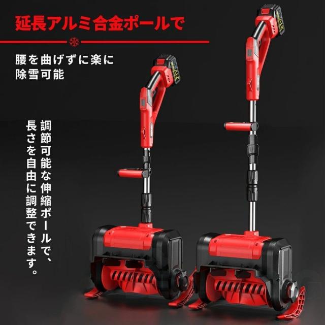 除雪機 家庭用 電動除雪機 スコップ 充電式 コードレス 雪かき 除雪幅30cm 除雪高17cm 投雪距離8M 組立簡単 折りたたみ可能 延長可能 電動除雪スコップ 小型除雪機 軽量 片手 除雪用品 シャベル 雪かき機 雪飛ばし 庭 駐車場_11