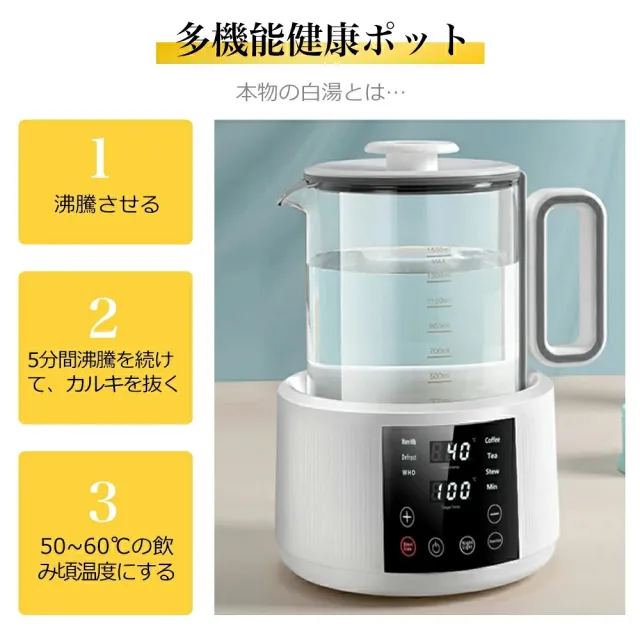 調乳ポット 電気ケトル 電気ポット 温度調節 保温機能 多機能ボトル 