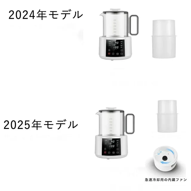 調乳ポット 電気ケトル 電気ポット 温度調節 保温機能 多機能ボトル 