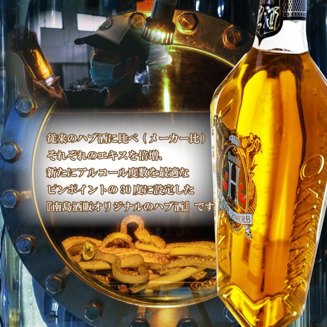 ハーブ系 リキュール Double H ハブ＆ハーブ 30度 750ml 6本セット 一部地域送料無料