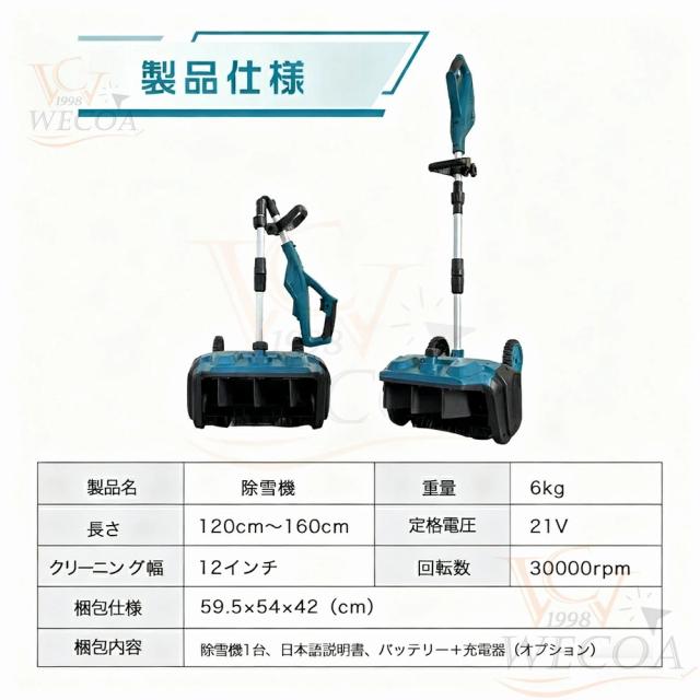 ＼2025最新型★家庭&業務用★楽天第1位／電動除雪機 除雪機 充電式 コードレス 雪かき スコップ 家庭用 除雪幅33cm 21V バッテリー 電動除雪スコップ ショベル 雪かきスコップ 除雪機シャベル 軽量 便利 雪かき用 スコップ 雪飛ばし 除雪器具 用具 用品 簡単 女性 駐車場_14