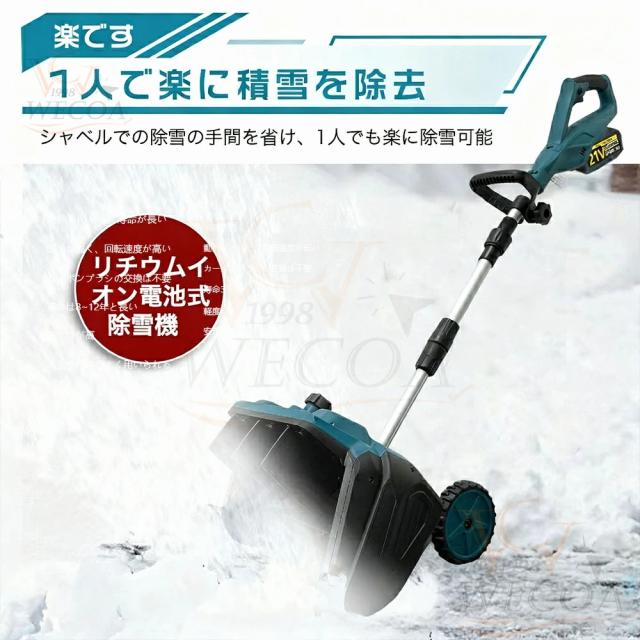 ＼2025最新型★家庭&業務用★楽天第1位／電動除雪機 除雪機 充電式 コードレス 雪かき スコップ 家庭用 除雪幅33cm 21V バッテリー 電動除雪スコップ ショベル 雪かきスコップ 除雪機シャベル 軽量 便利 雪かき用 スコップ 雪飛ばし 除雪器具 用具 用品 簡単 女性 駐車場_4